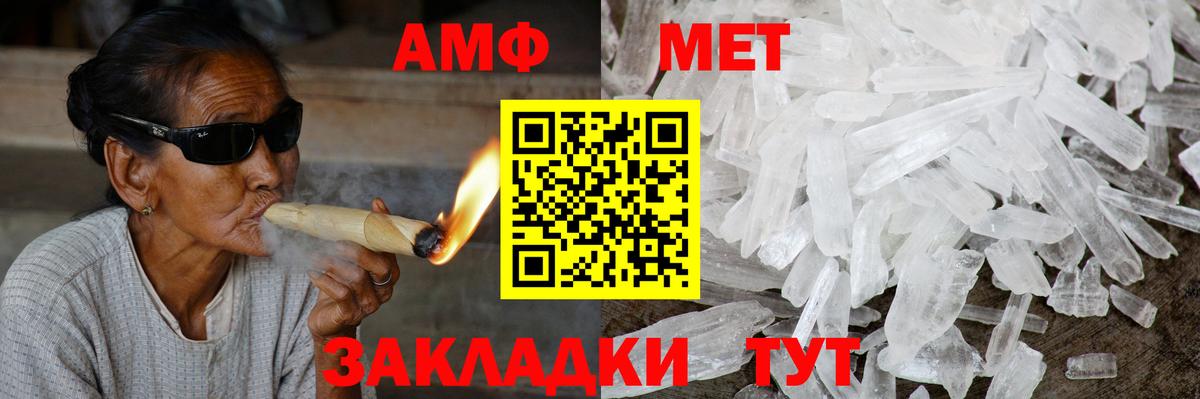АМФЕТАМИН  АМФЕТАМИН Premium  Вход с VPN  Химки  АМФ 