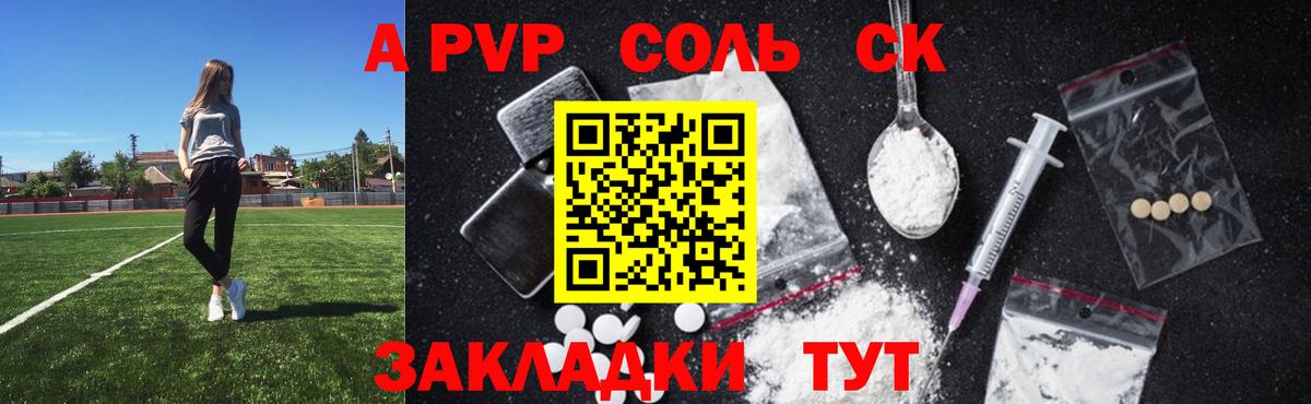 Альфа ПВП СК  A-PVP Crystall  Вход с VPN  Химки  Alfa_PVP СК КРИС 