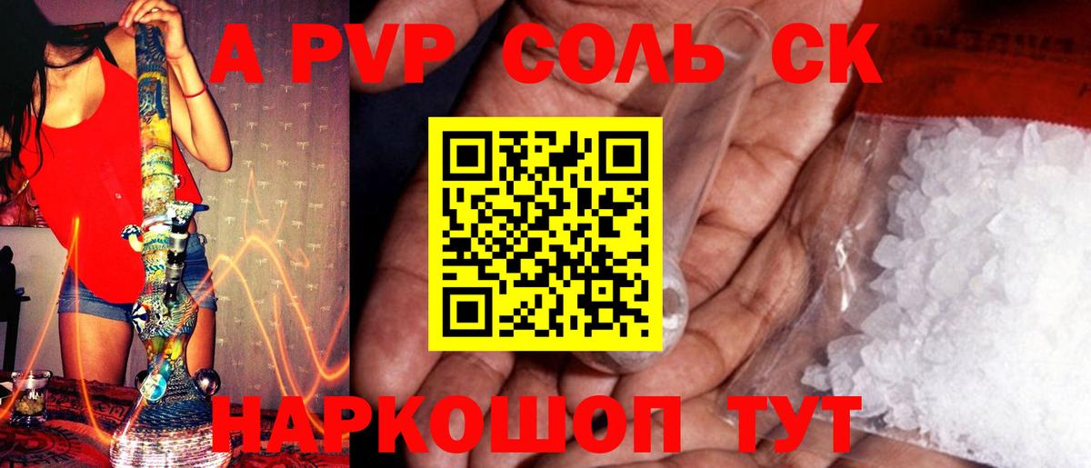Alpha PVP кристаллы Химки