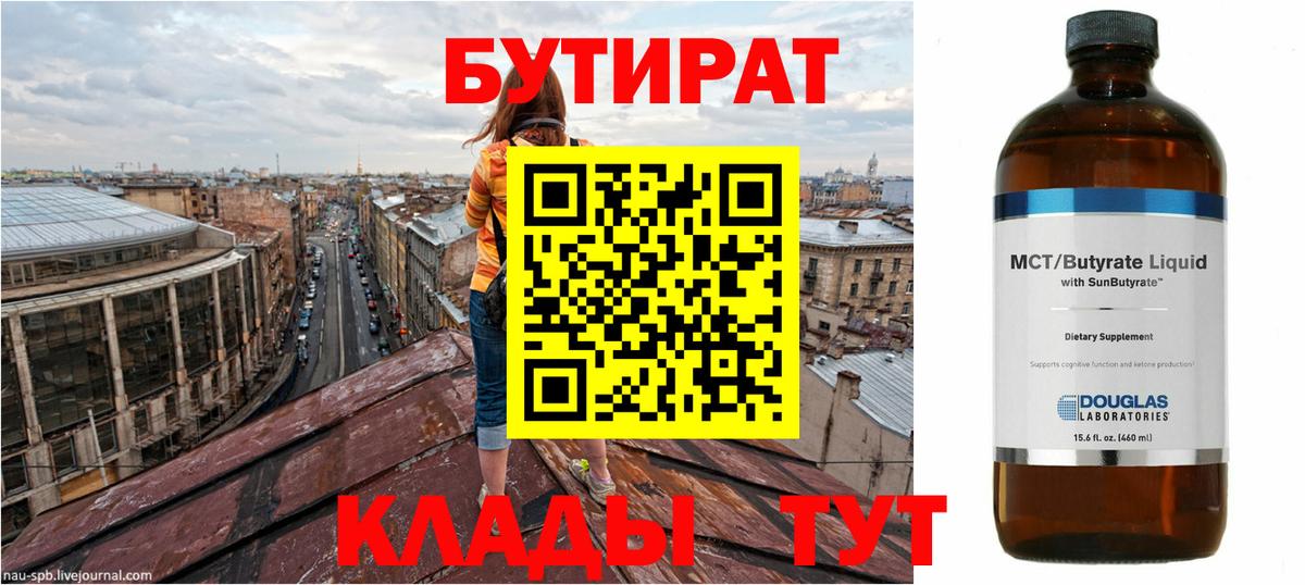 Химки  Бутират оксана  Вход с VPN 