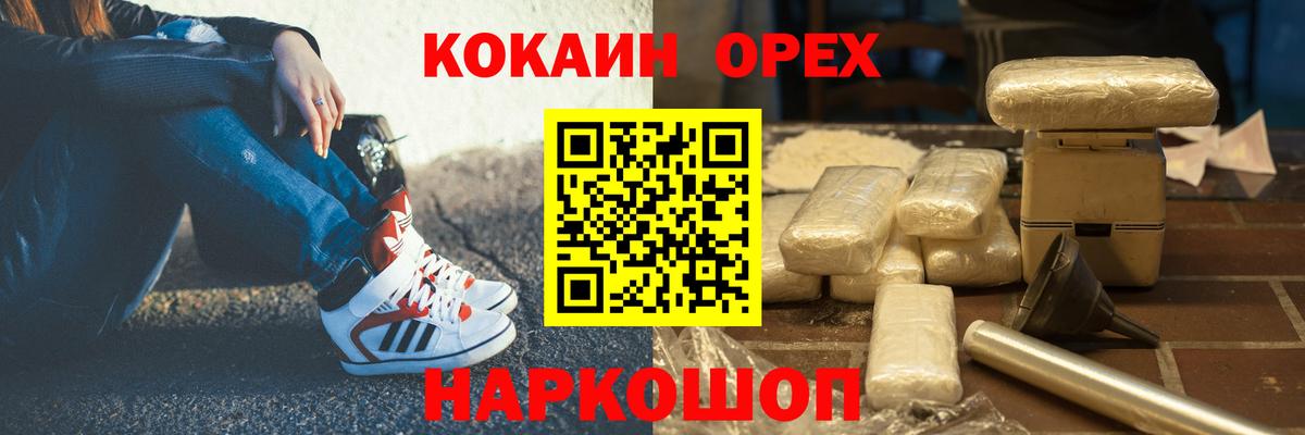 Кокаин Перу Химки