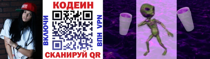 купить  цена  Химки  Кодеиновый сироп Lean напиток Lean (лин) 