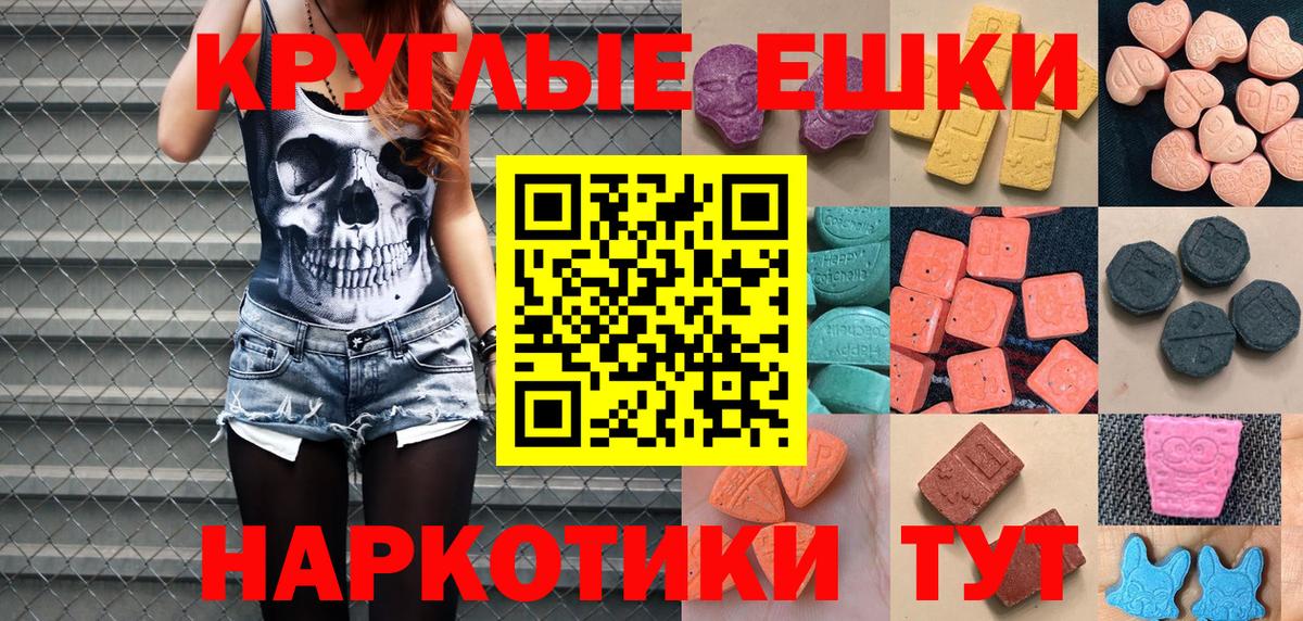Экстази Cube  ЭКСТАЗИ 280 MDMA  Химки  Вход с VPN 