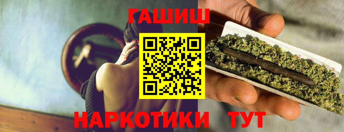 Химки  ГАШИШ 40% ТГК  Вход с VPN 