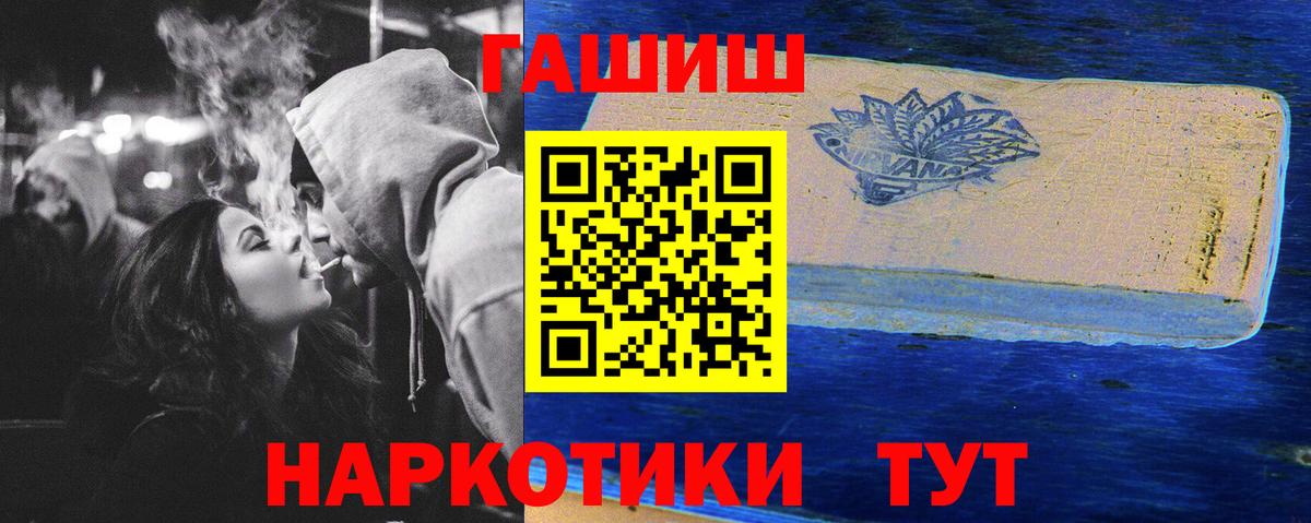 Гашиш гашик Химки