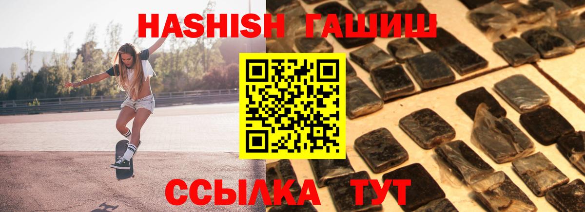 ГАШИШ VHQ Химки