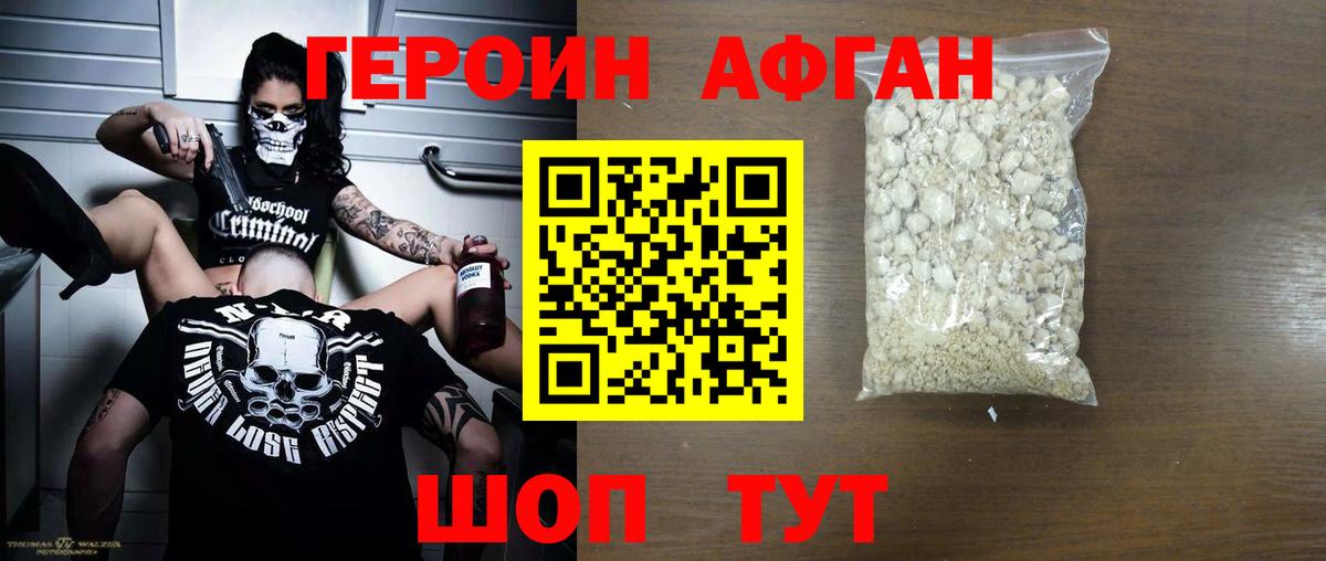 ГЕРОИН Heroin  Вход с VPN  Химки 