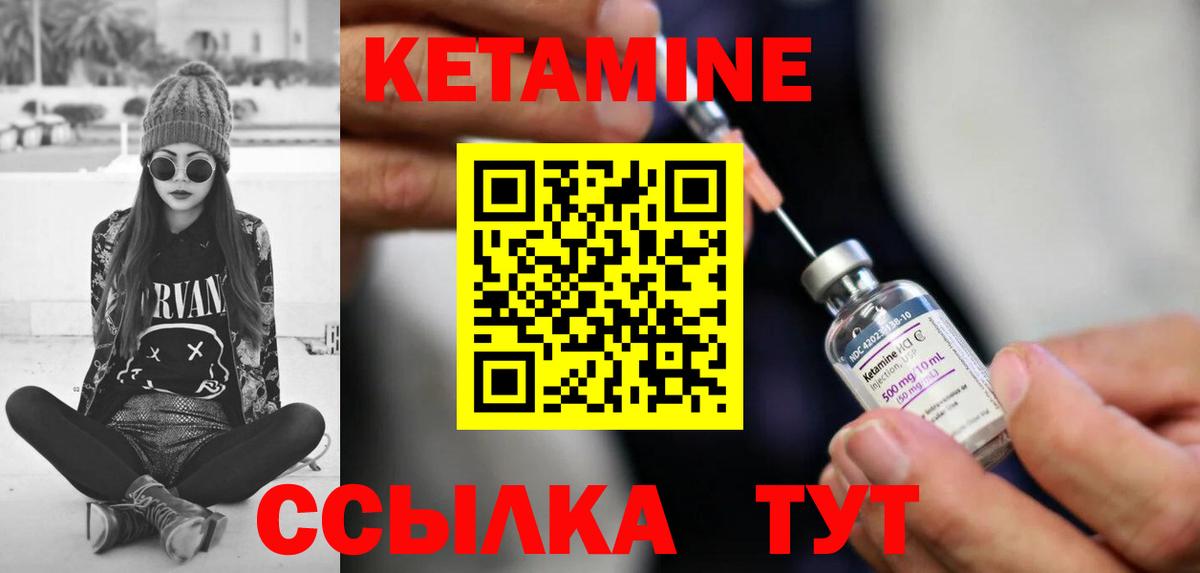 КЕТАМИН ketamine  КЕТАМИН VHQ  Химки  Вход с VPN 