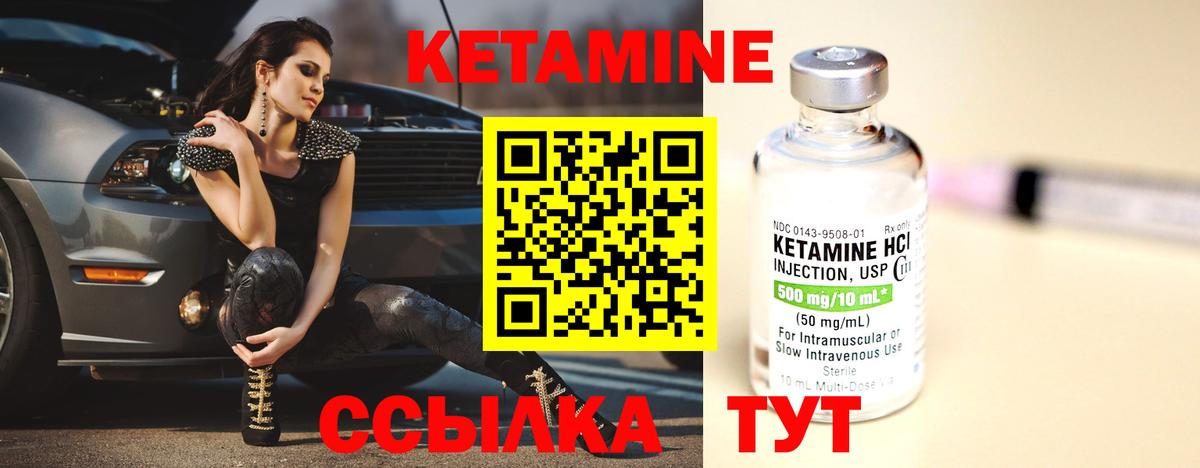 КЕТАМИН ketamine  Кетамин VHQ  Химки 