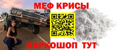 меф Кунгур
