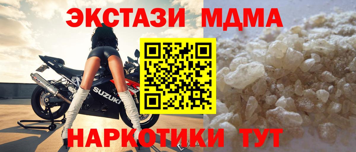MDMA молли Химки