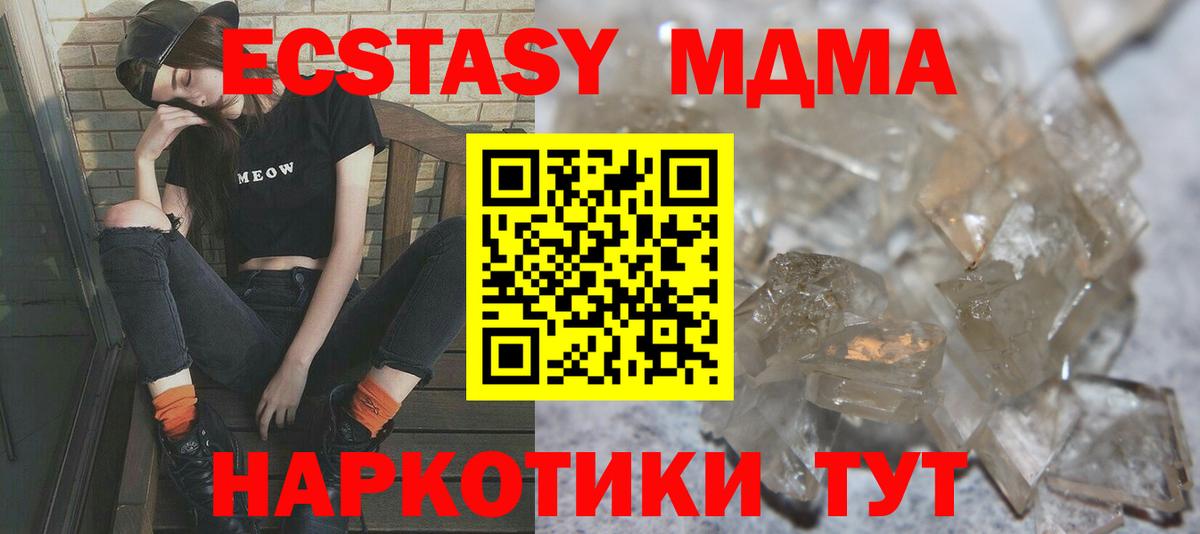 MDMA VHQ  Вход с VPN  Химки  МДМА Molly 