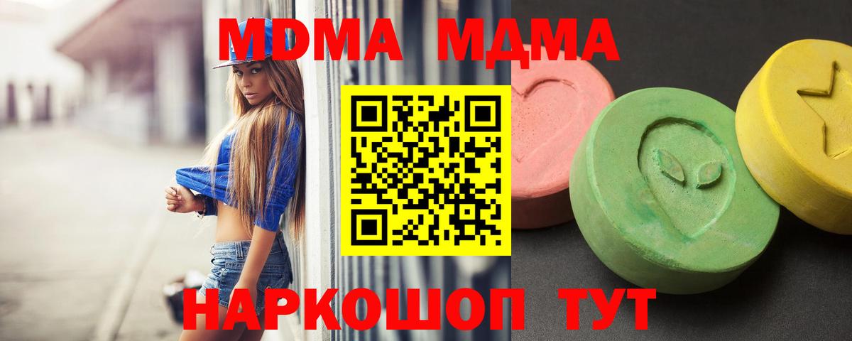 МДМА  Химки  МДМА Molly  MDMA VHQ 