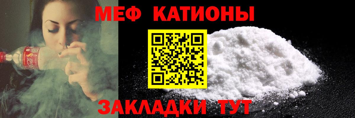 МЕФ мука Химки