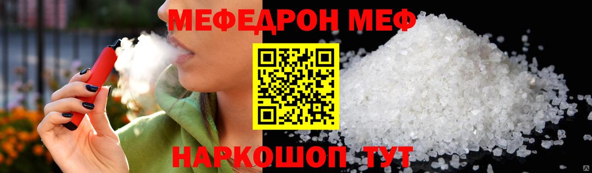 Мефедрон  Химки