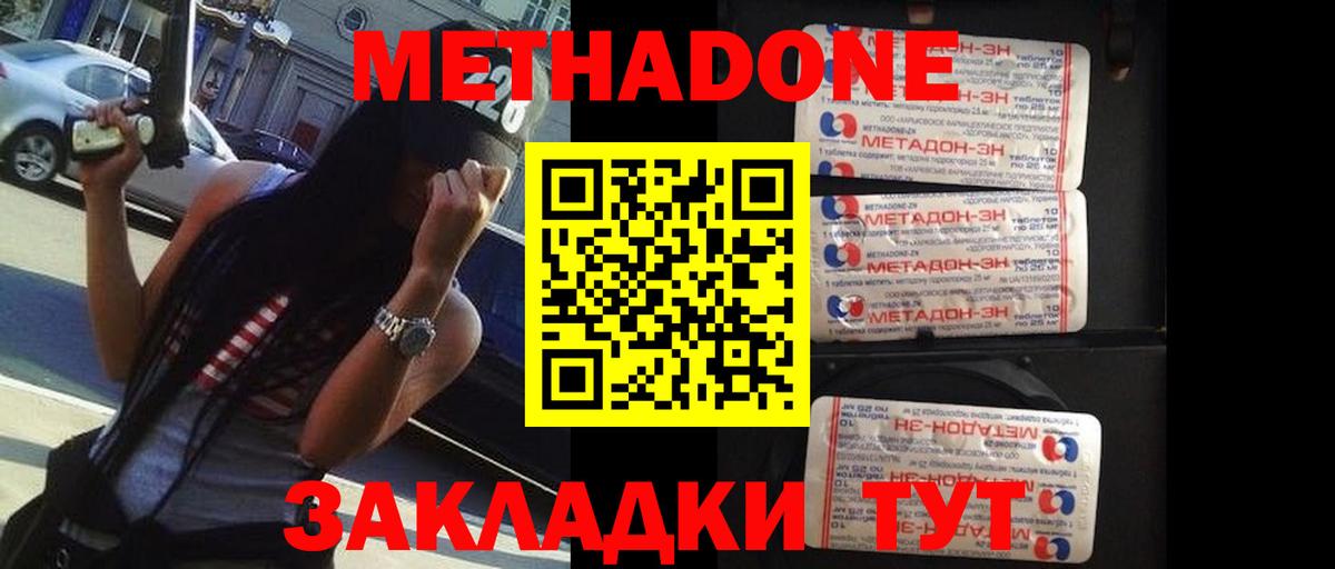 МЕТАДОН мёд Химки