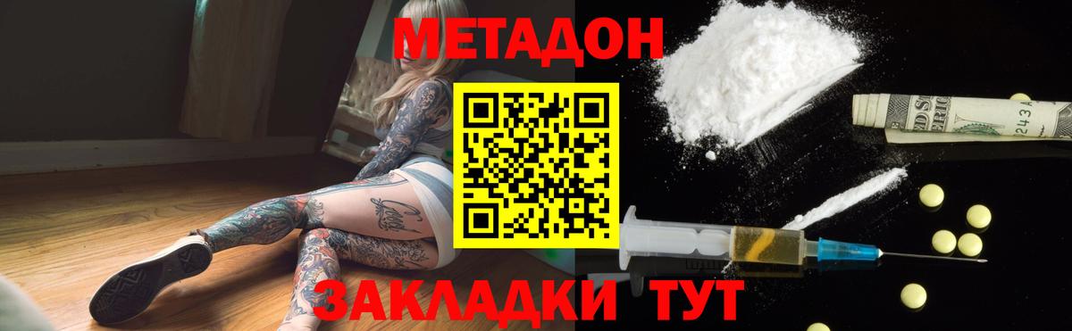 МЕТАДОН VHQ  Вход с VPN  ОМГ ОМГ ONION  Химки  Метадон кристалл 