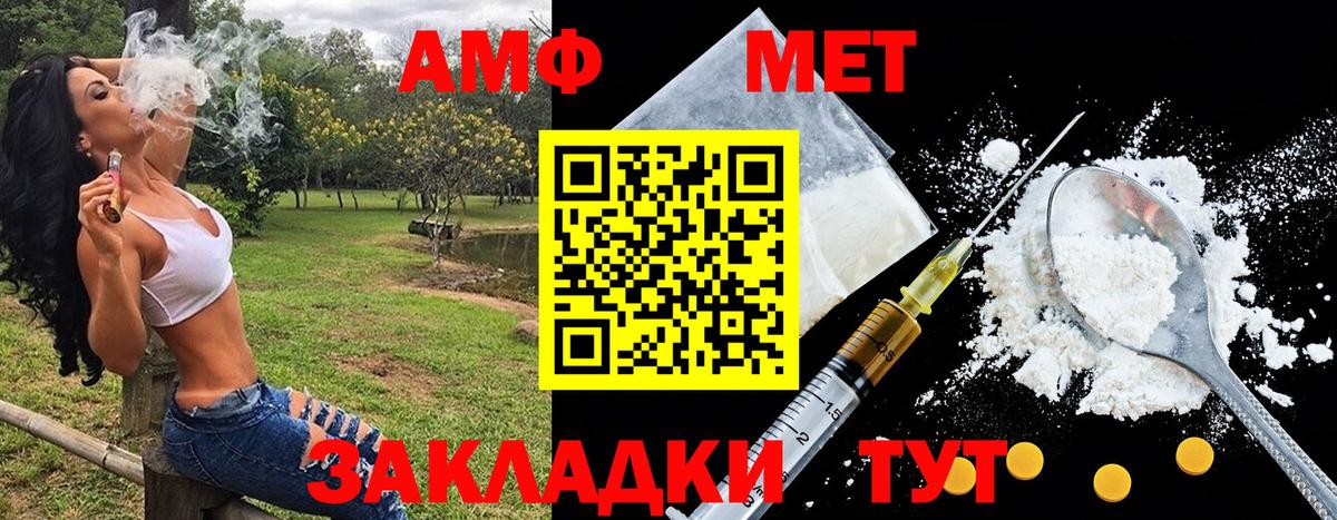 МЕТАМФЕТАМИН винт  Вход с VPN  Химки 