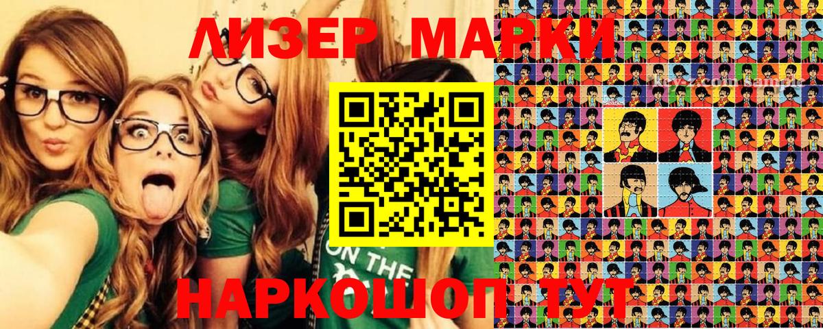 Марки 25I-NBOMe 1500мкг Химки