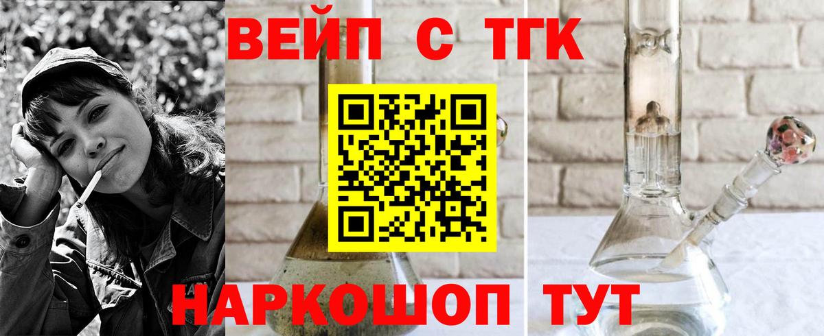 Дистиллят ТГК вейп с тгк  Дистиллят ТГК жижа  Химки 