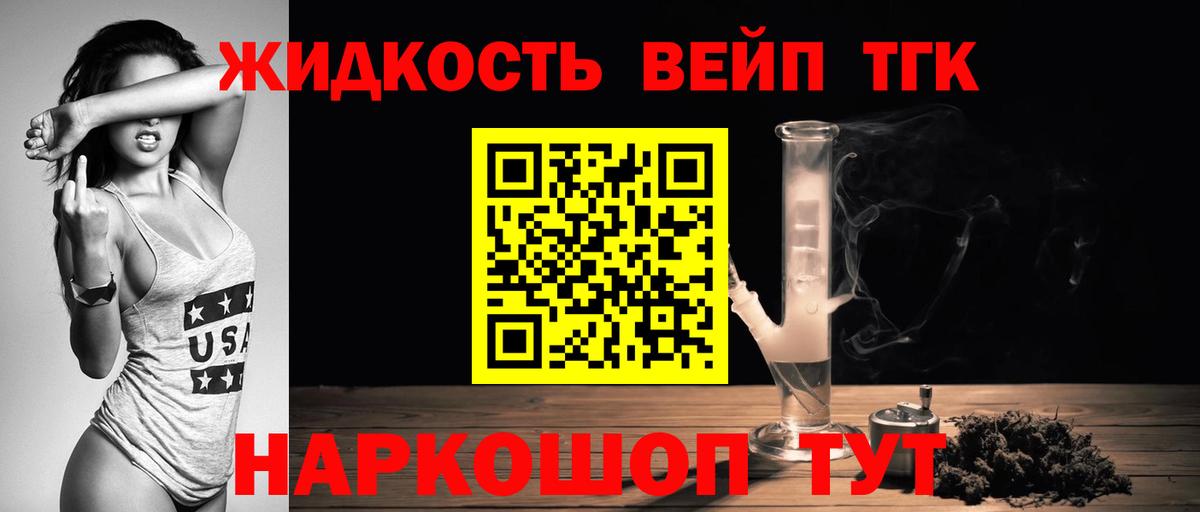 Химки  ТГК вейп с тгк  Вход с VPN 