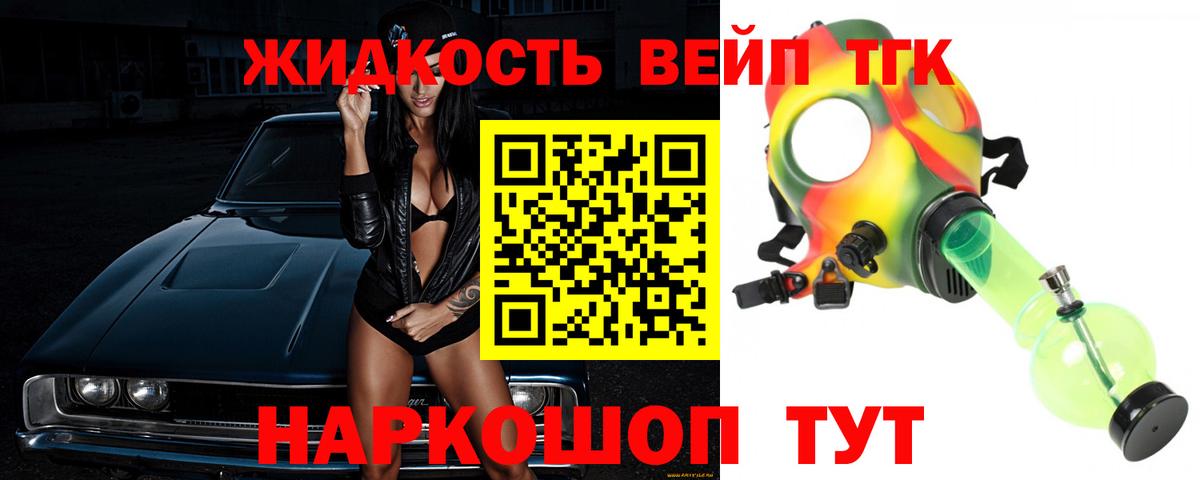 ТГК THC oil Химки